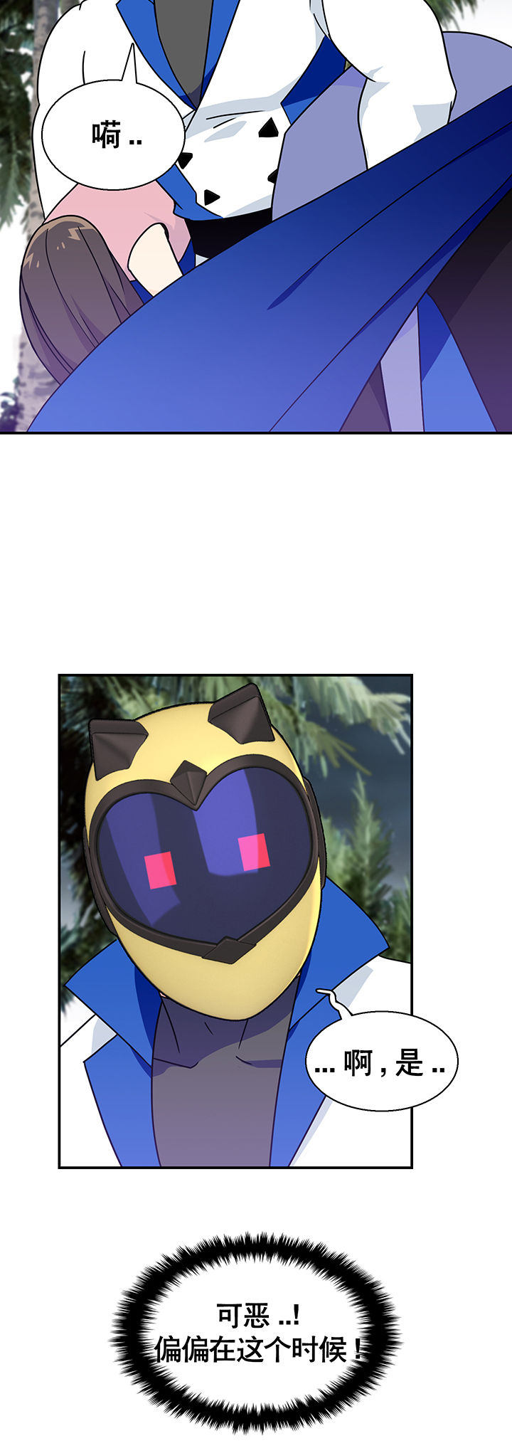 富二代英雄团第21话图