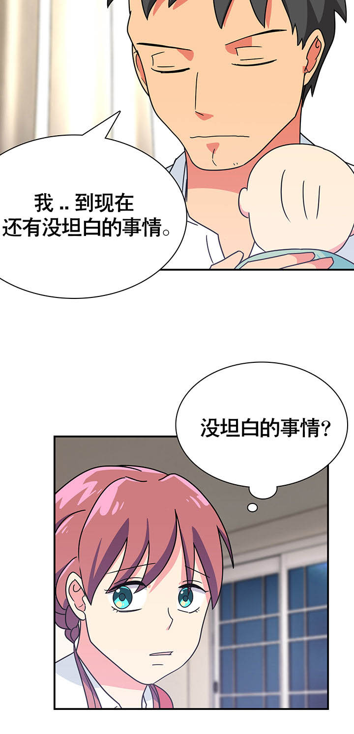富二代英雄团第23话图