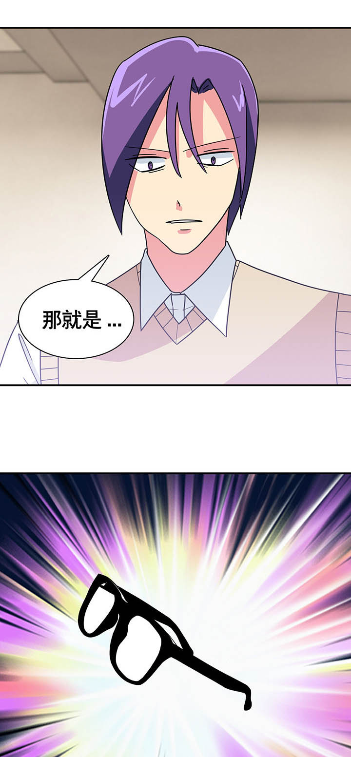 富二代英雄团第24话图