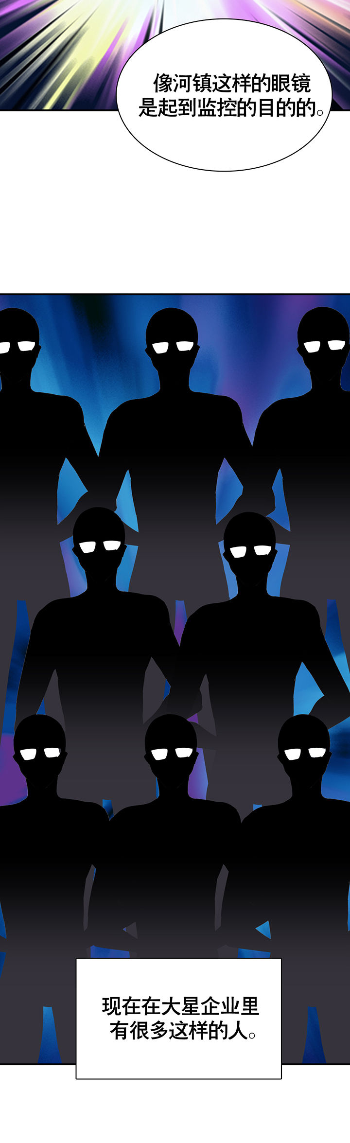 富二代英雄团第24话图