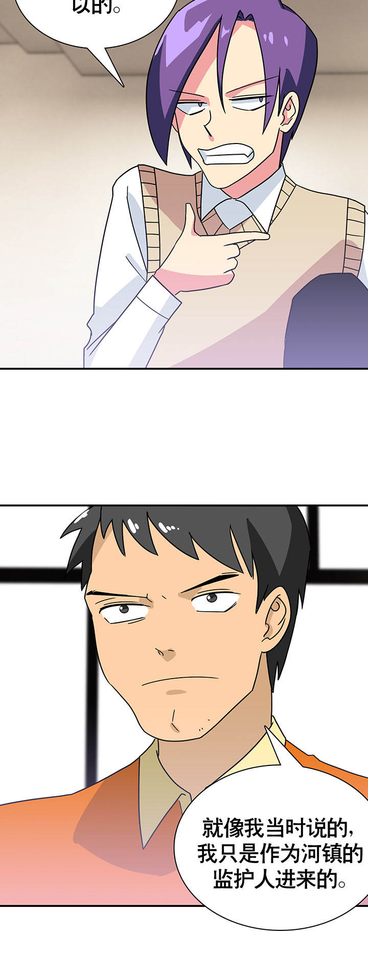 富二代英雄团第24话图