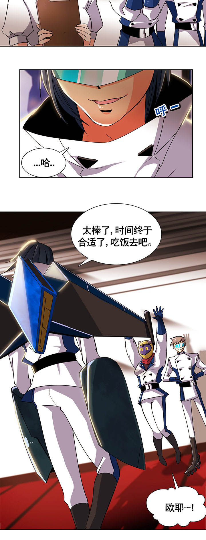 富二代英雄团第3话图
