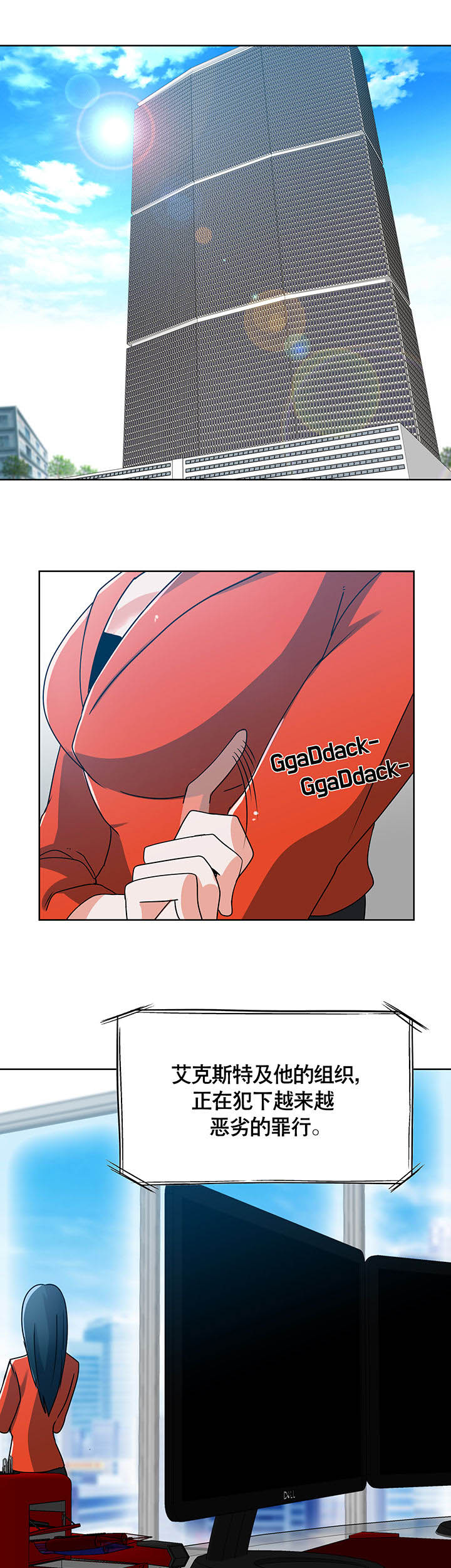 富二代英雄团第4话图