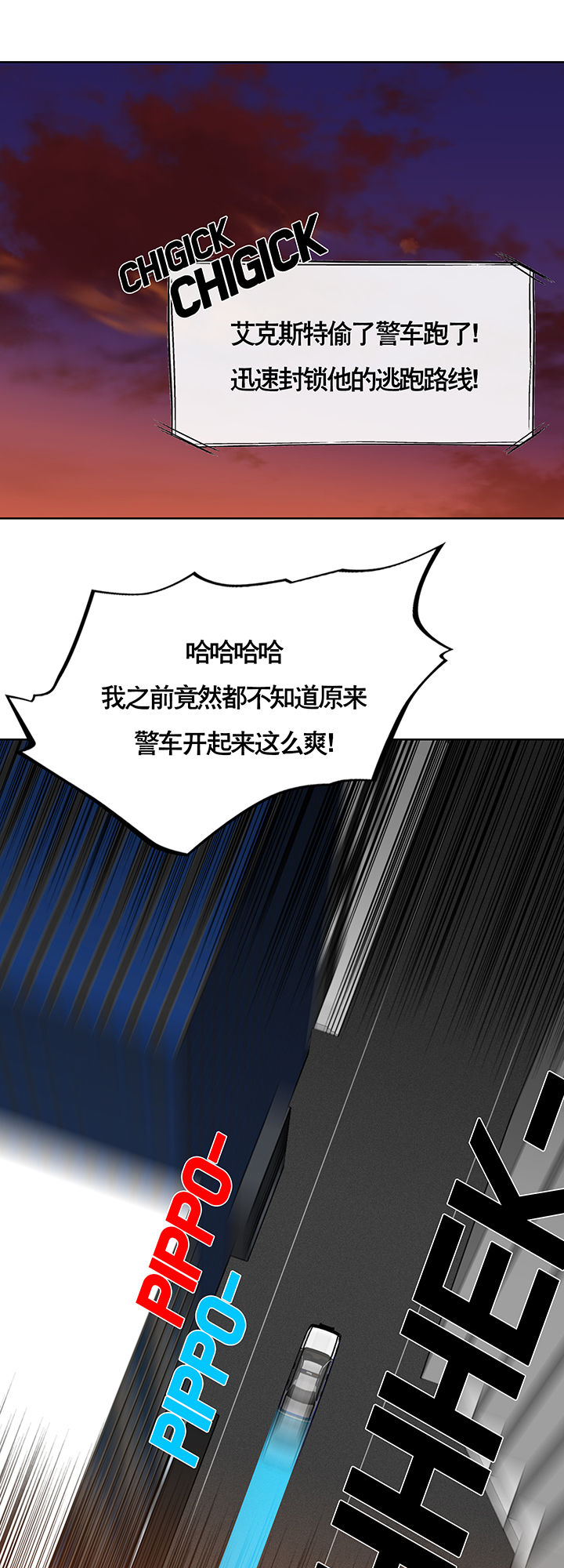 富二代英雄团第6话图