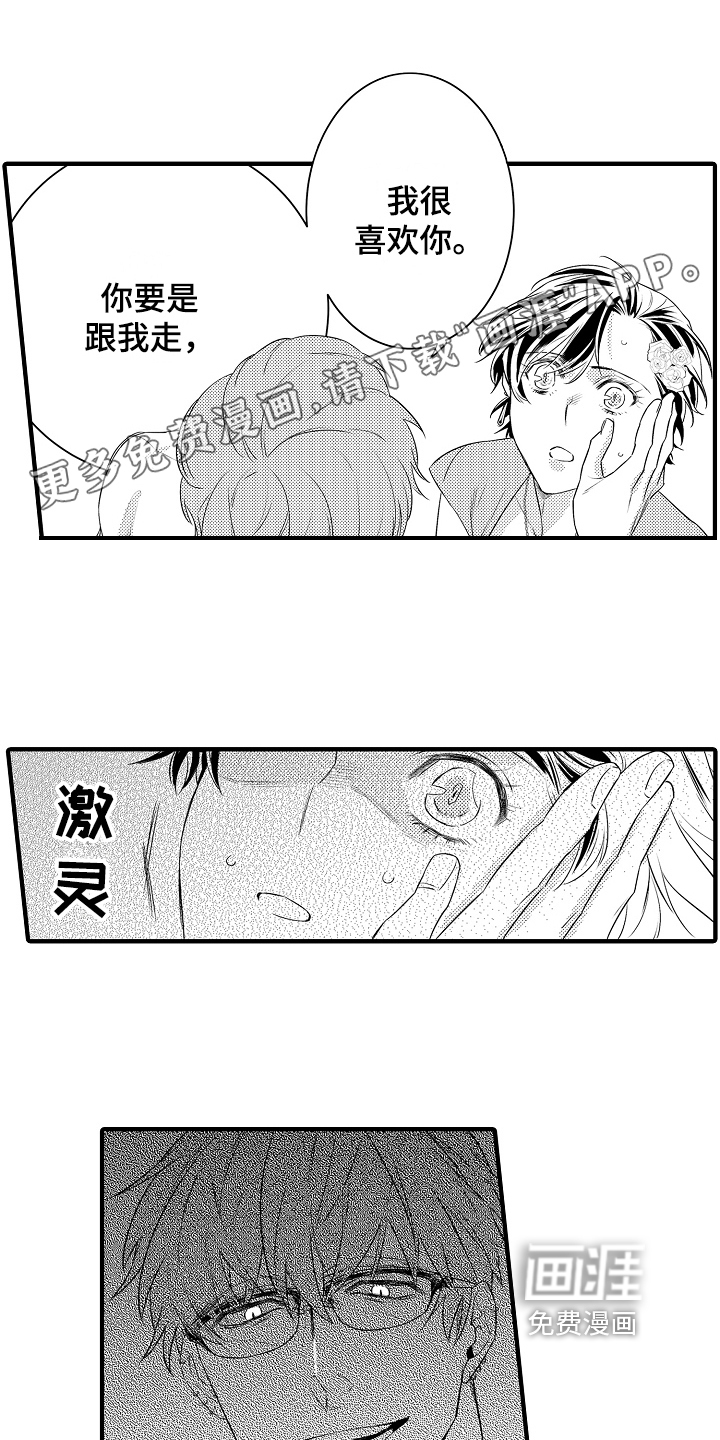 负责到底第10话图