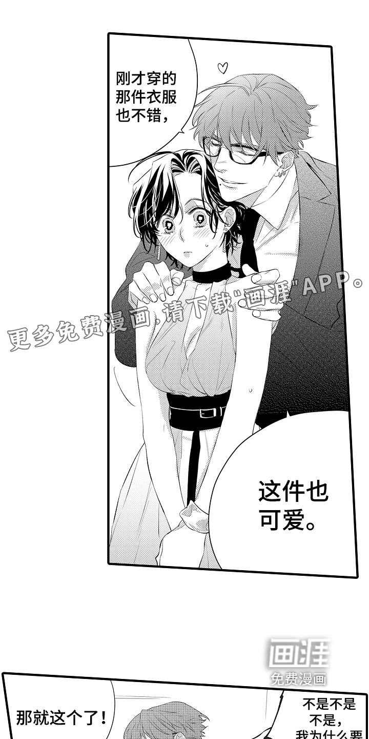 负责到底第13话图