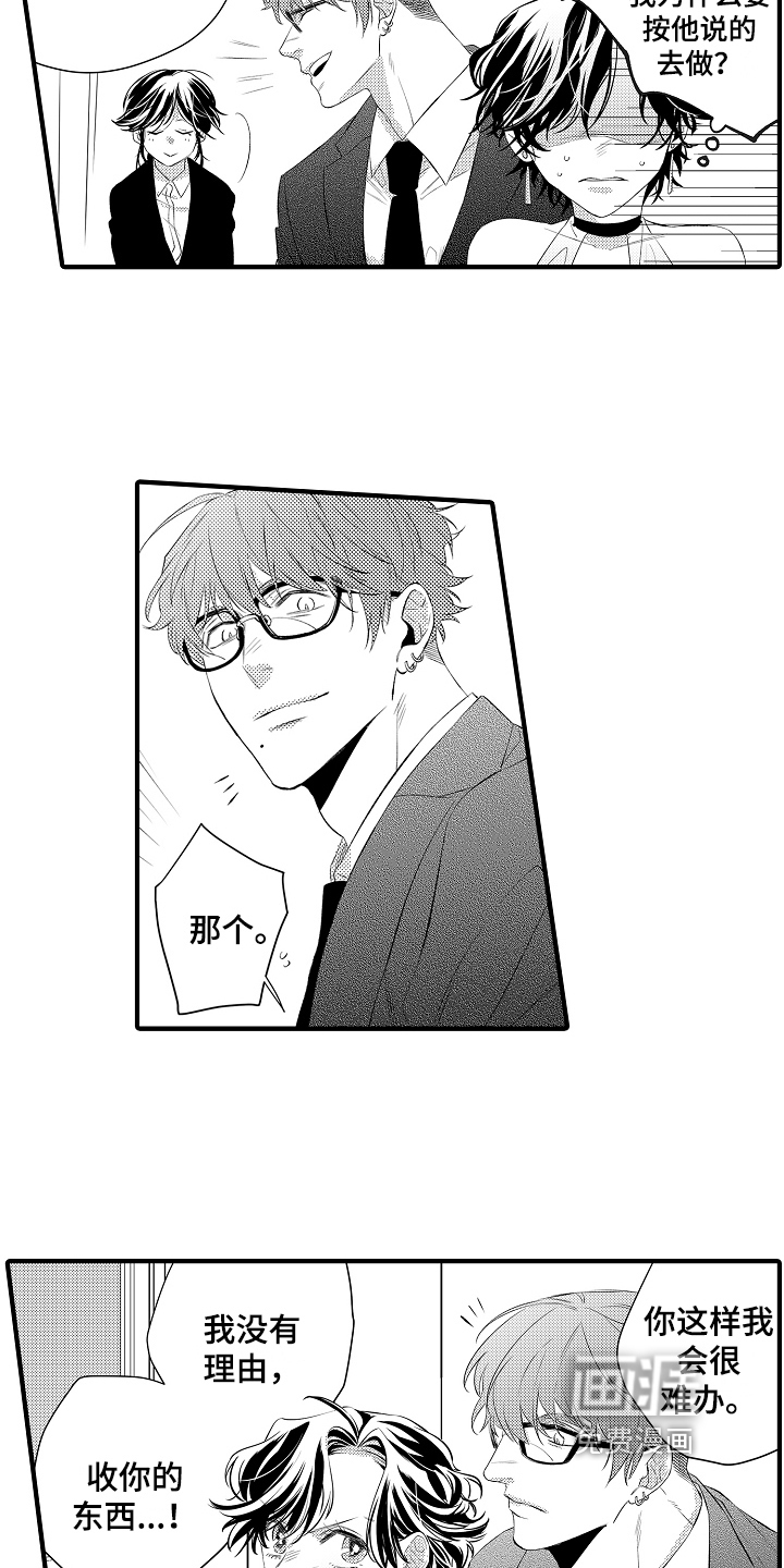 负责到底第13话图