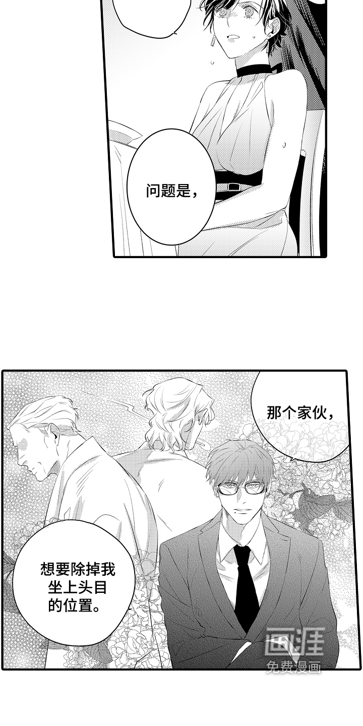 负责到底第14话图