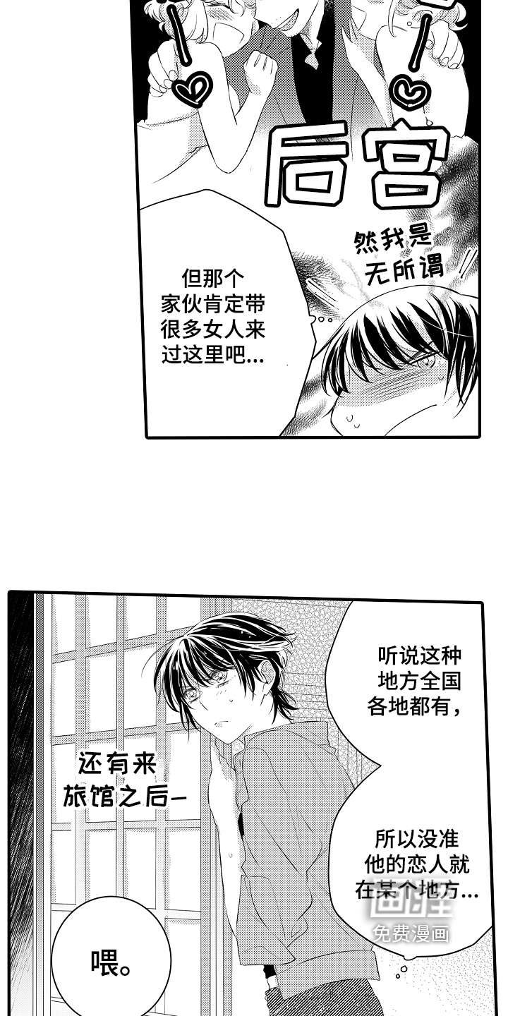 负责到底第16话图