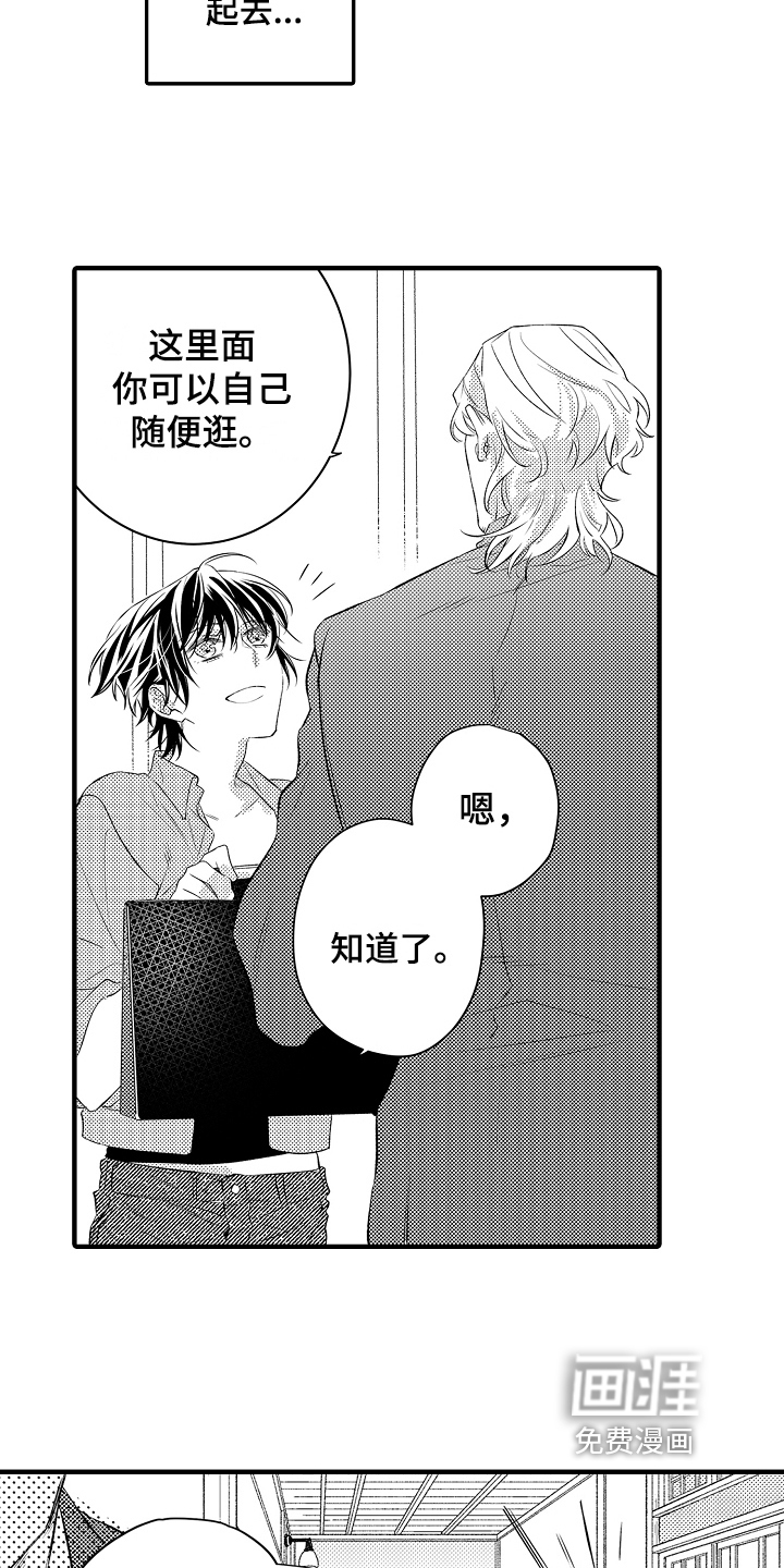 负责到底第16话图