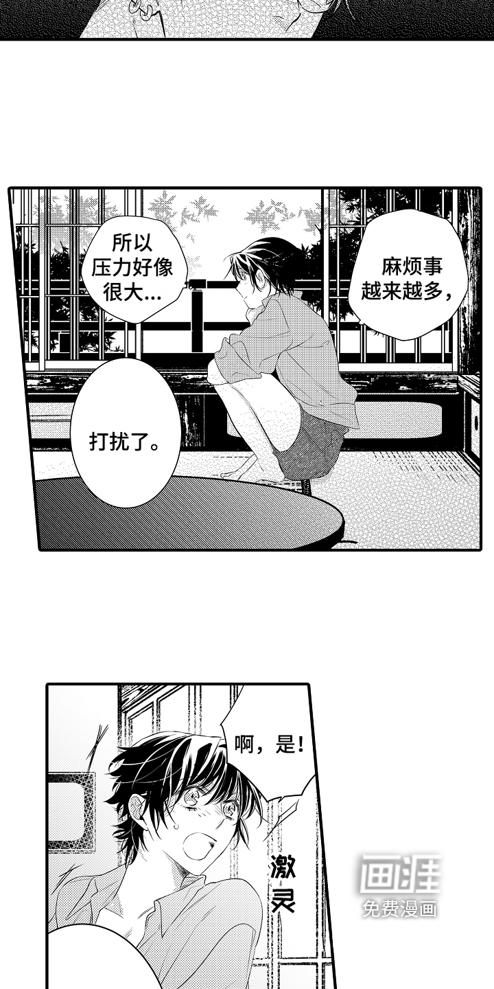 负责到底第17话图