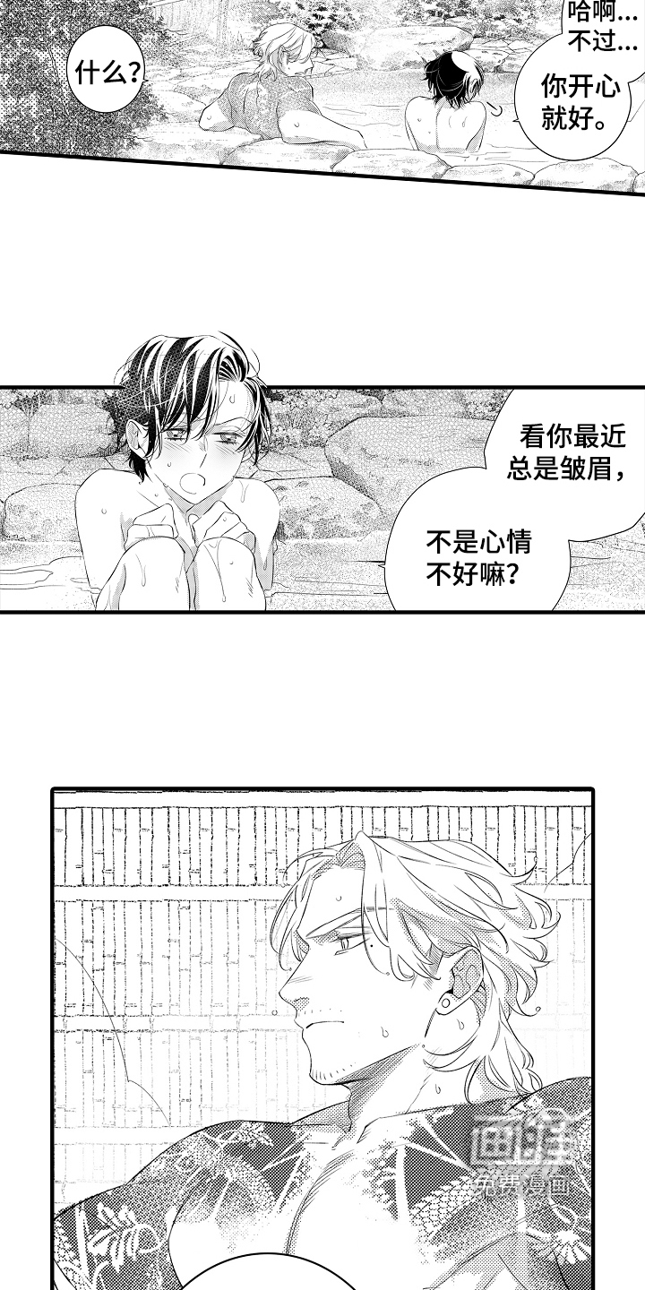 负责到底第18话图