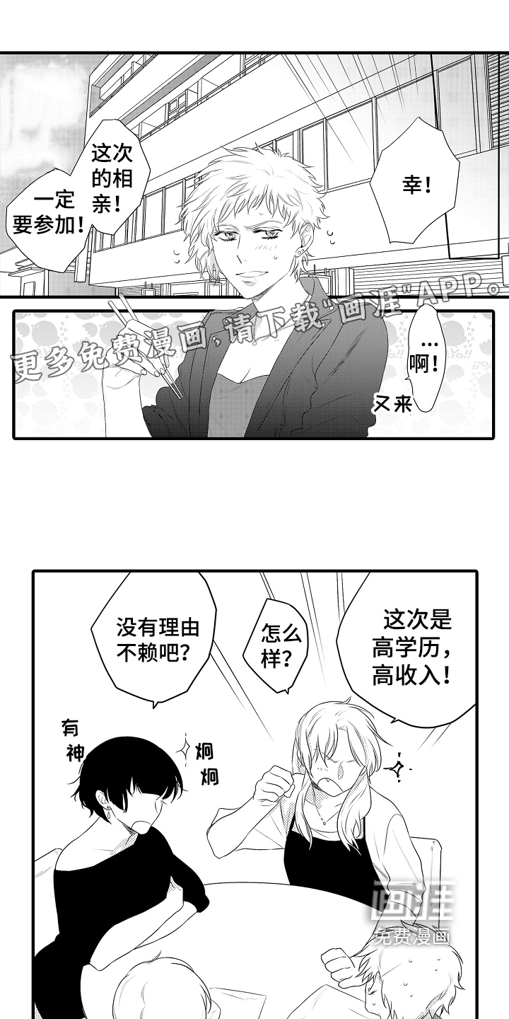 负责到底第19话图