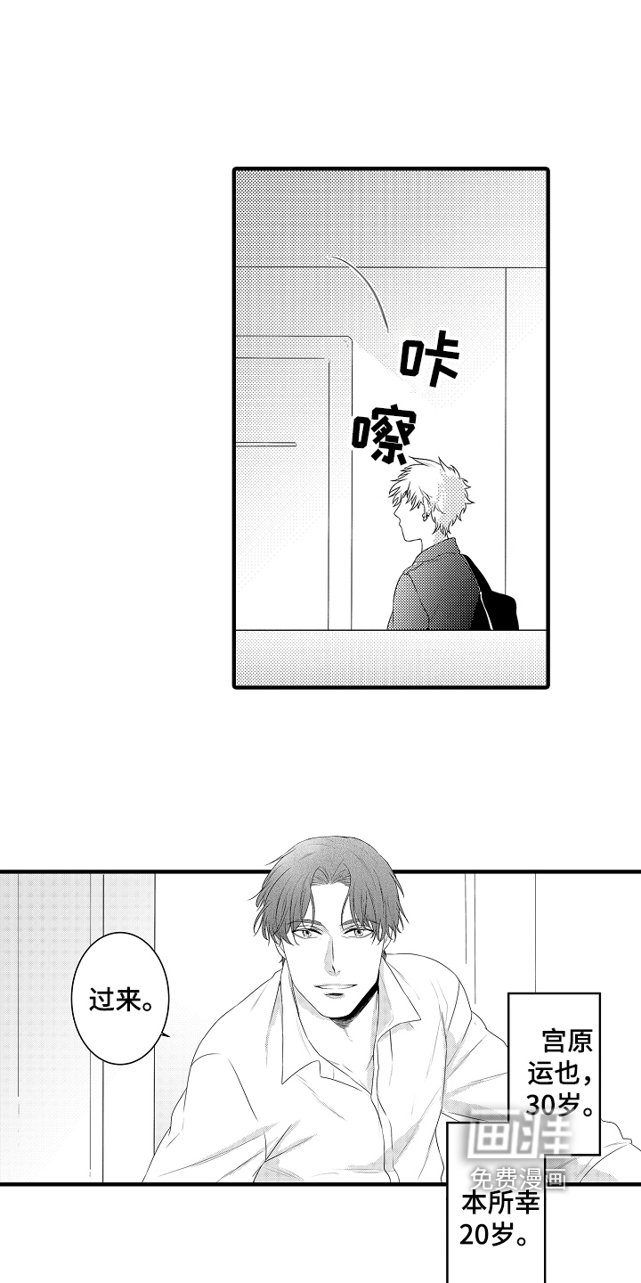 负责到底第19话图