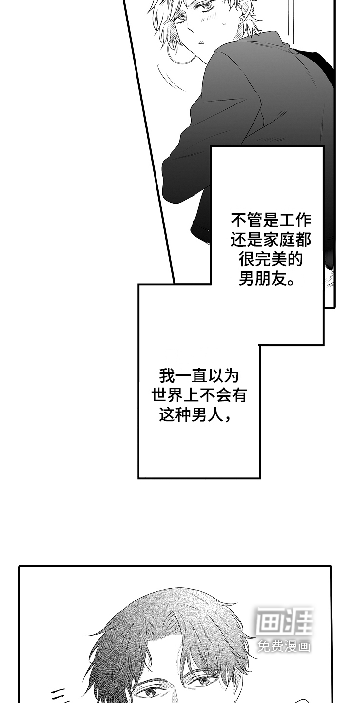 负责到底第19话图