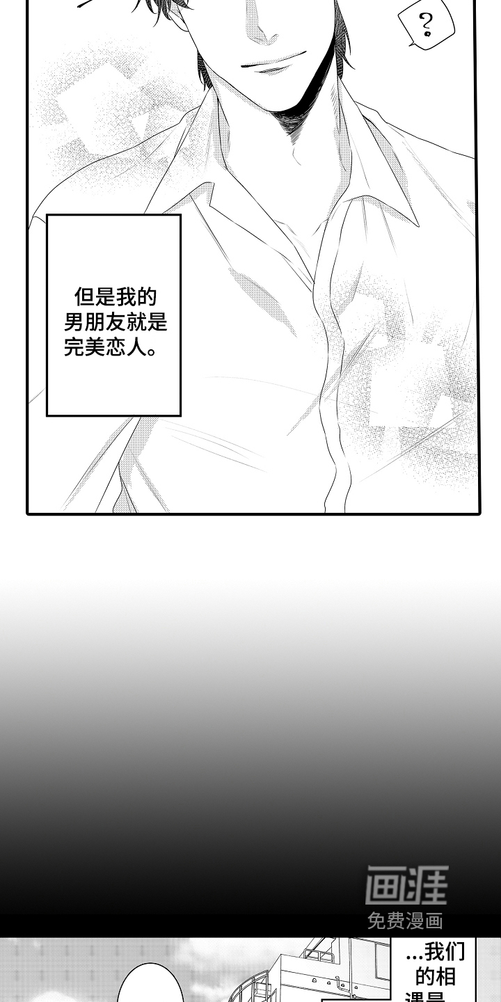 负责到底第19话图