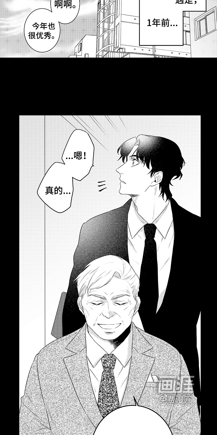 负责到底第19话图