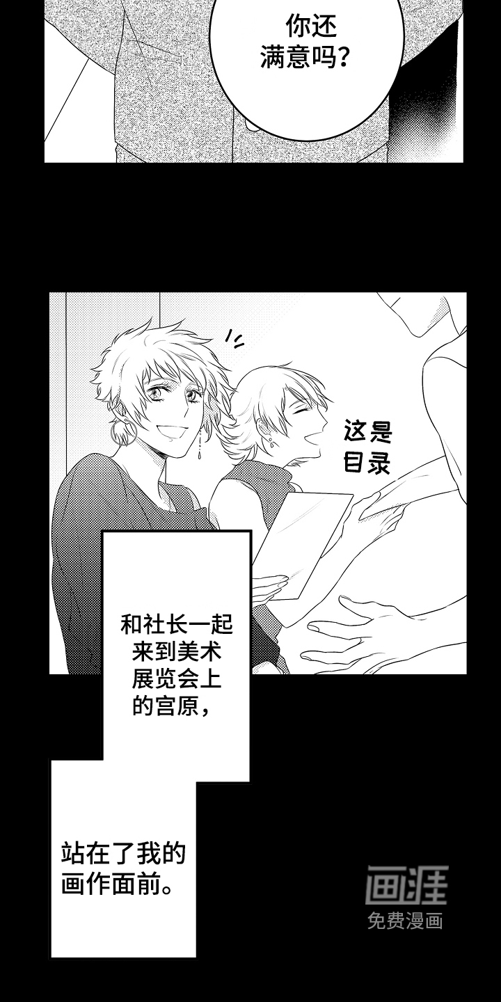 负责到底第19话图