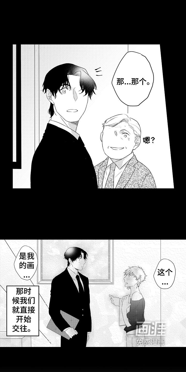 负责到底第19话图