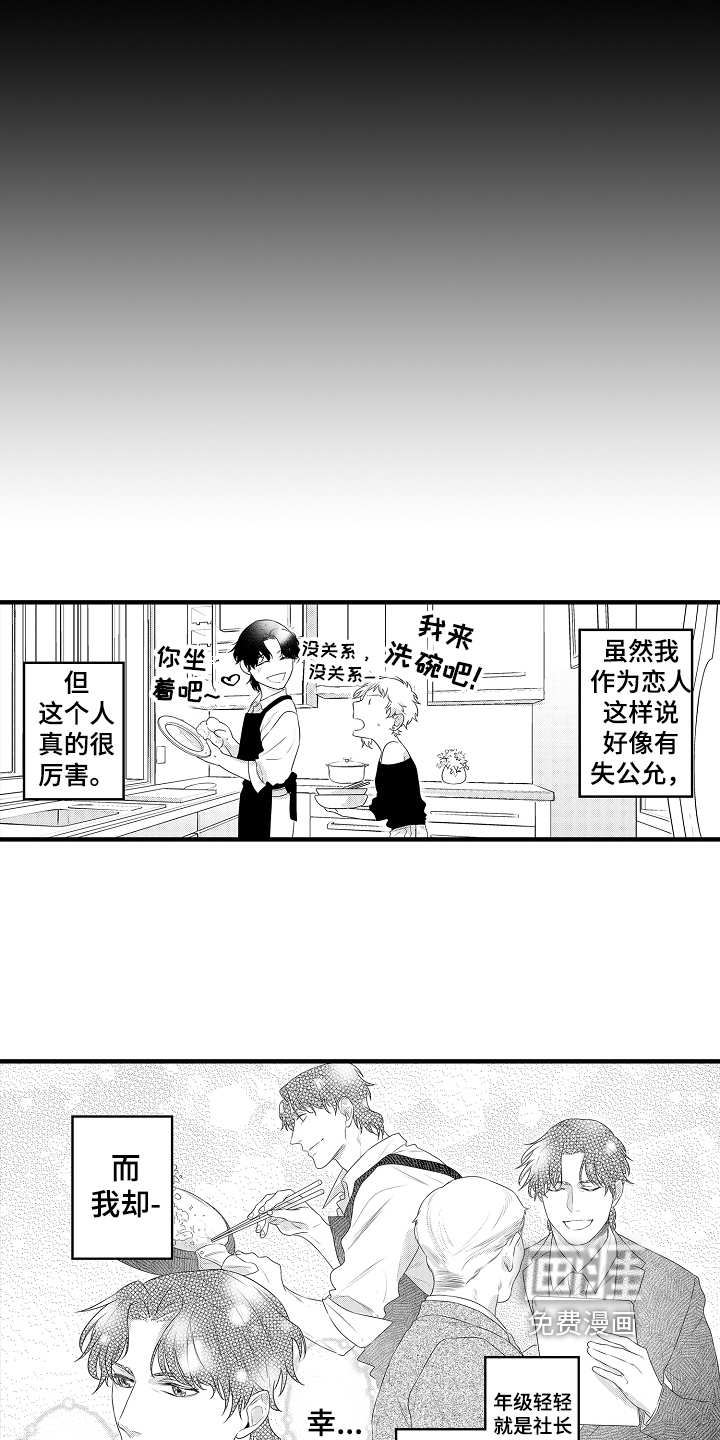 负责到底第19话图