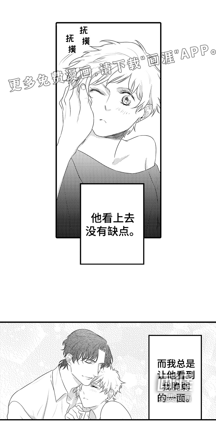 负责到底第20话图