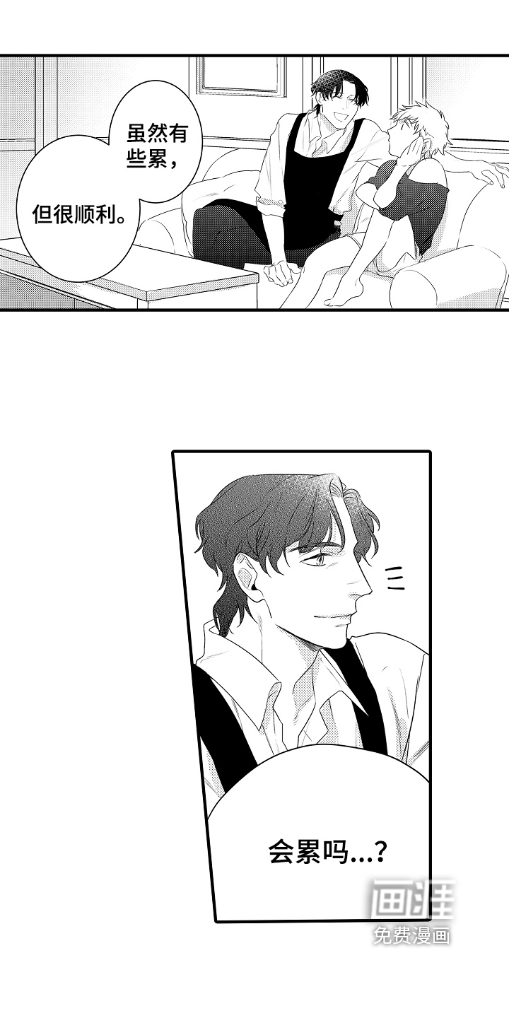 负责到底第20话图