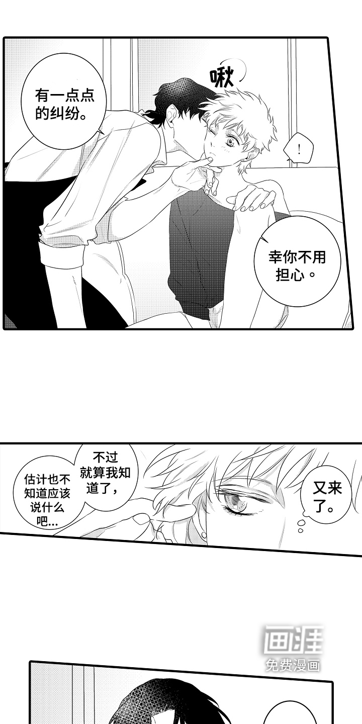 负责到底第20话图