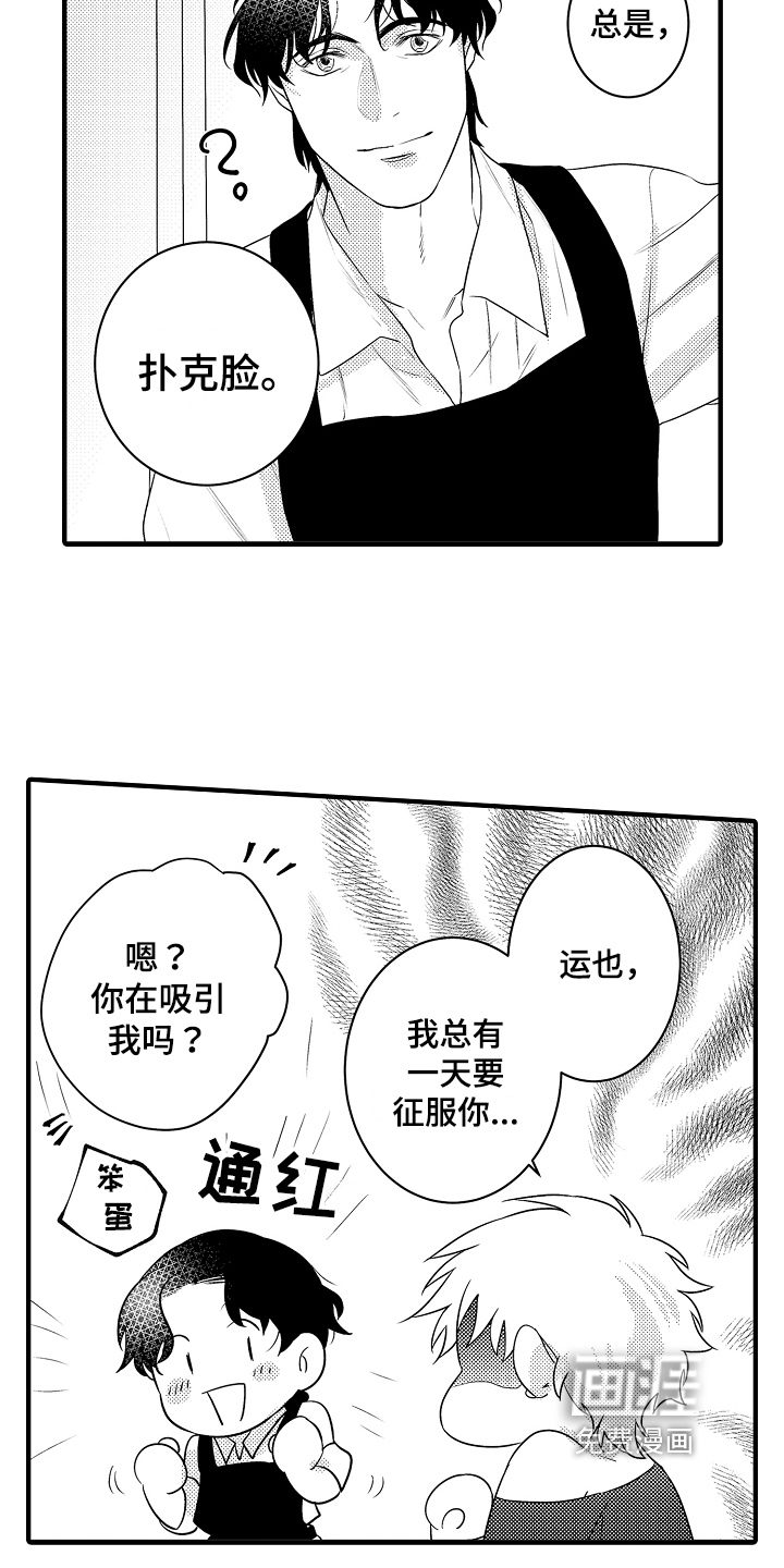 负责到底第20话图