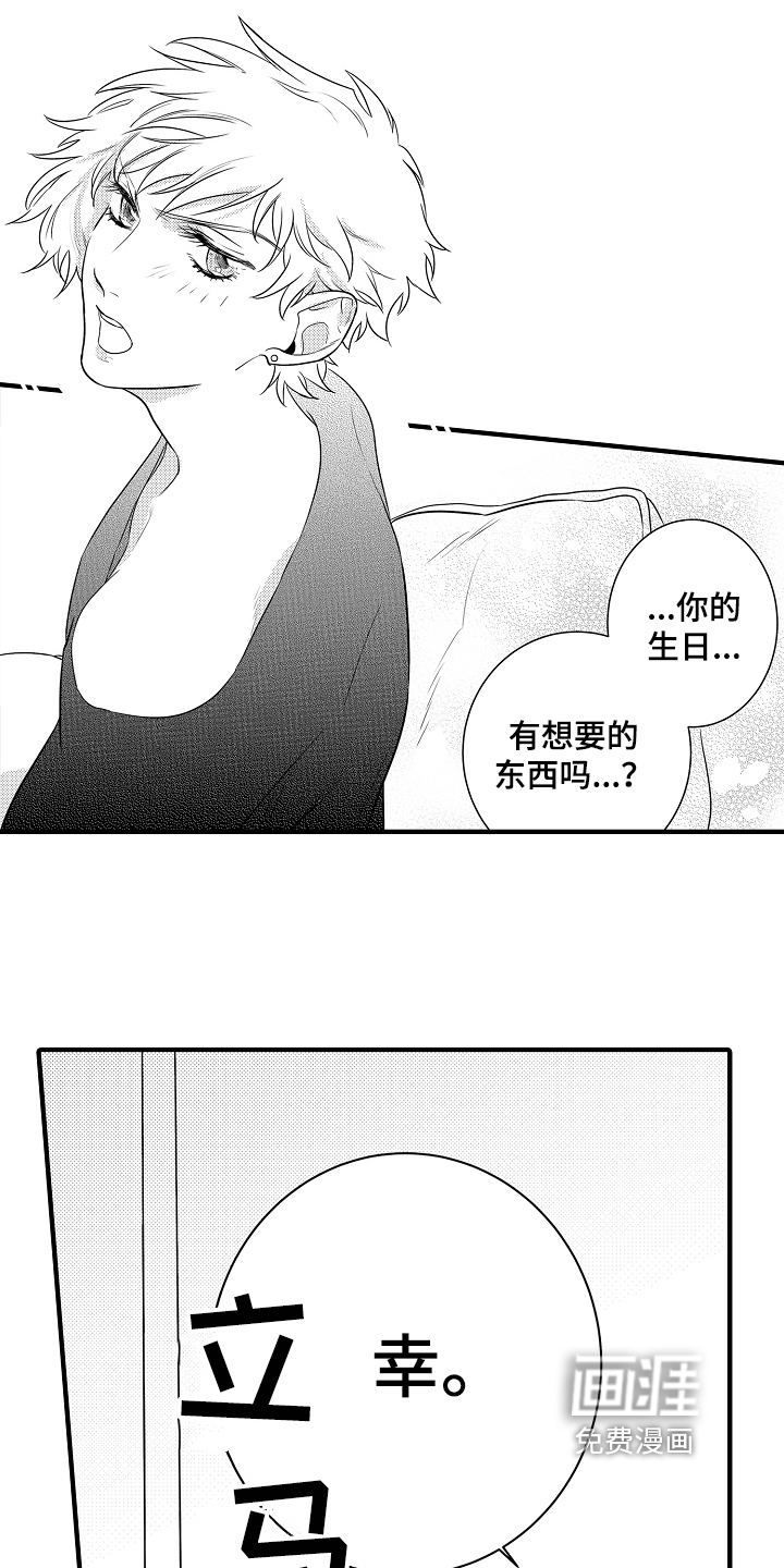 负责到底第20话图