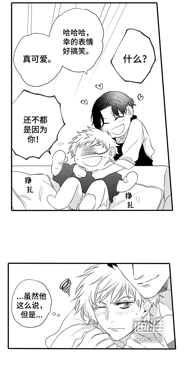 负责到底第20话图