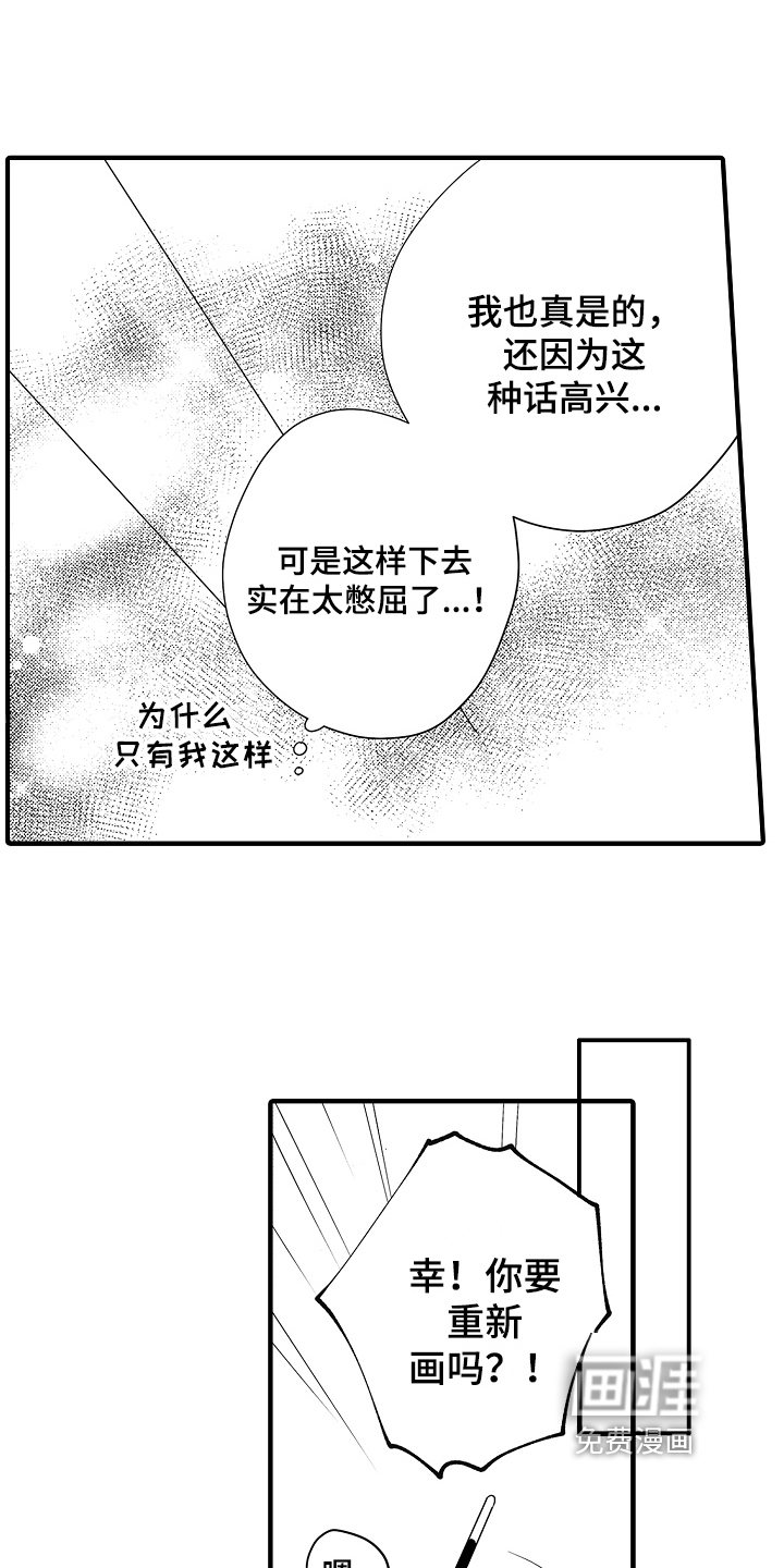 负责到底第20话图