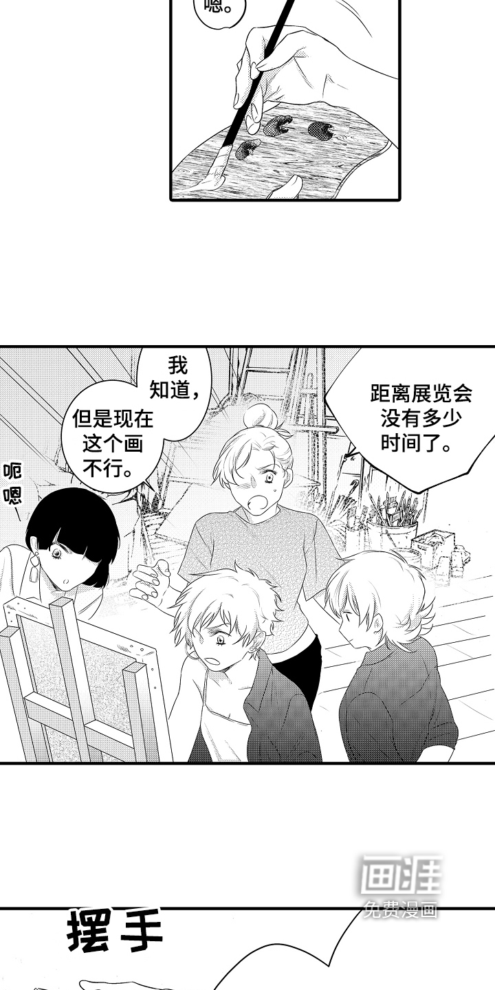 负责到底第20话图