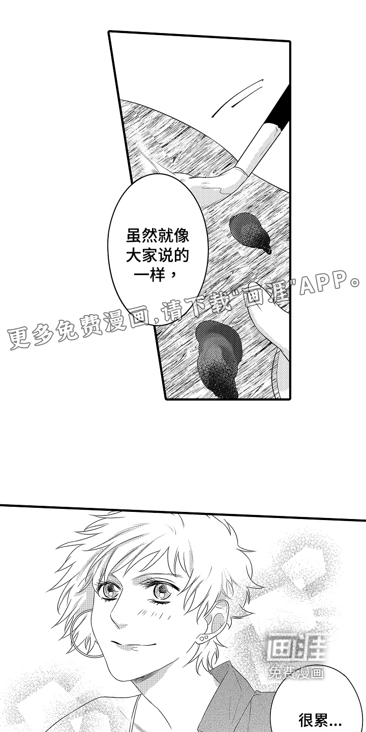 负责到底第21话图