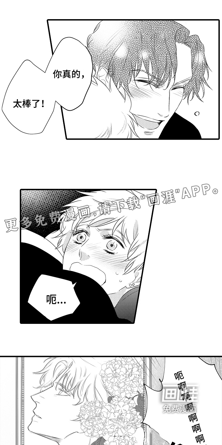 负责到底第22话图