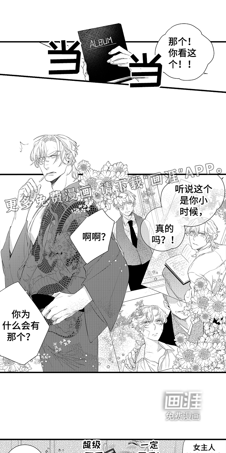 负责到底第23话图