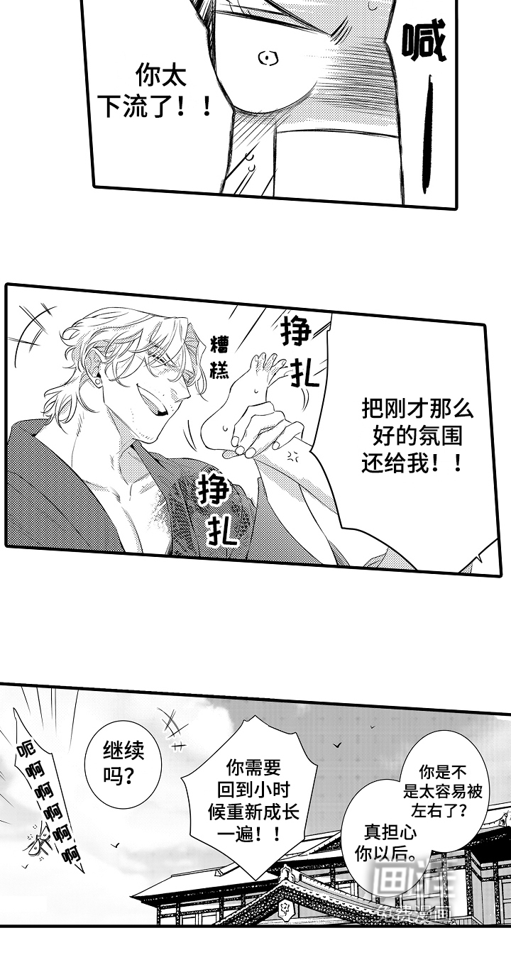 负责到底第23话图