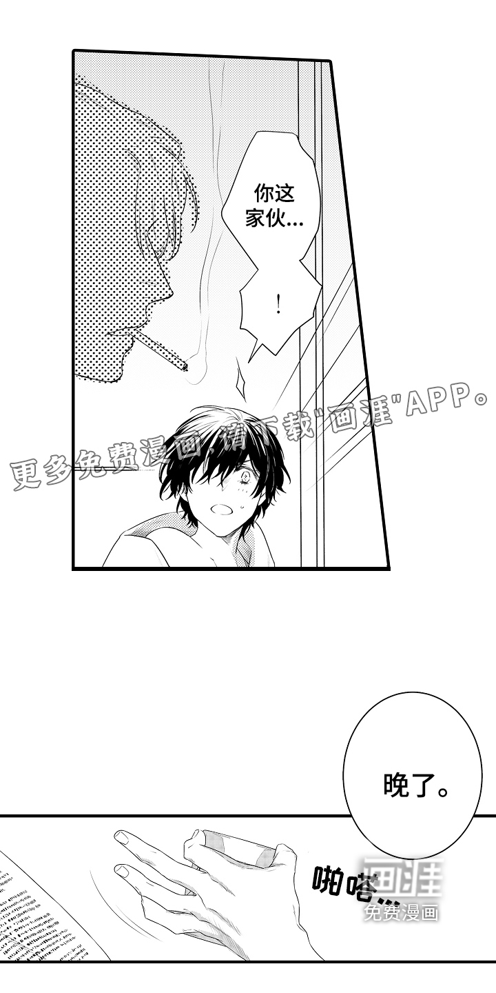 负责到底第4话图