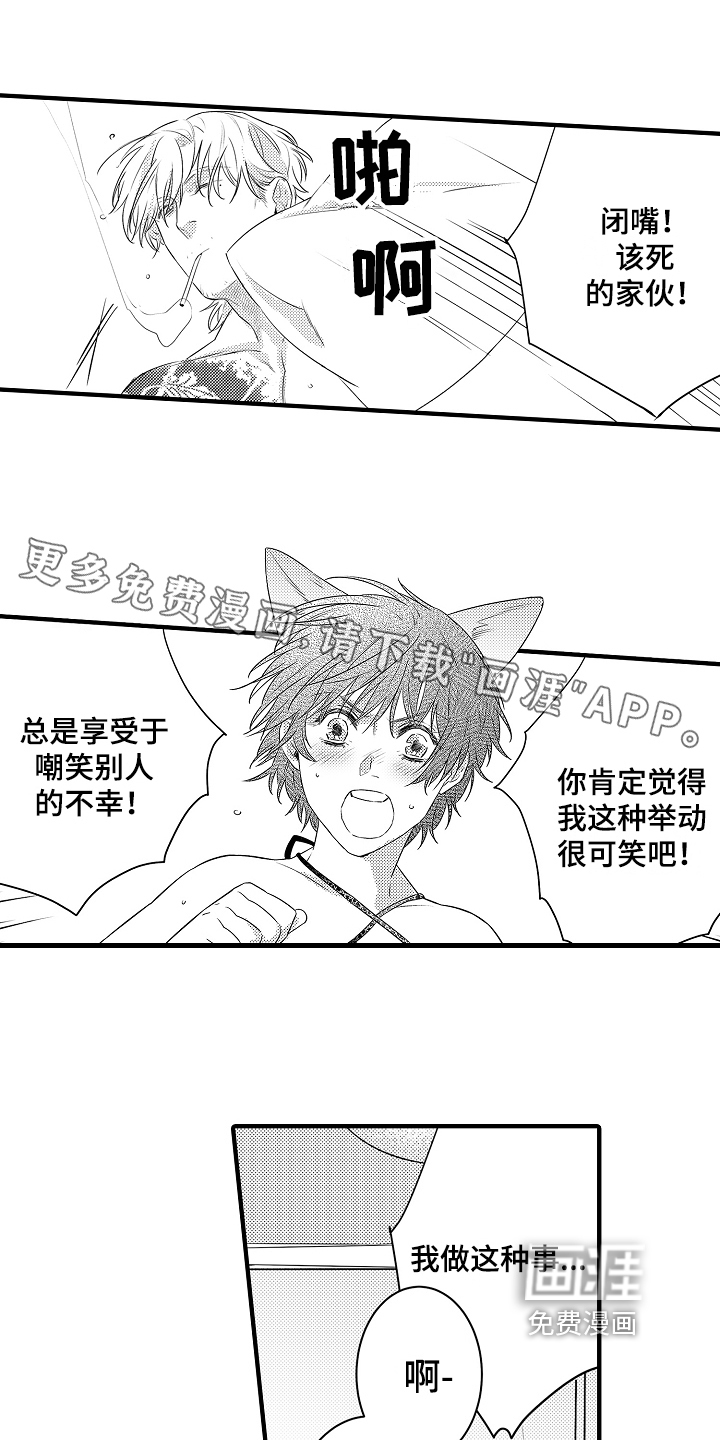 负责到底第5话图