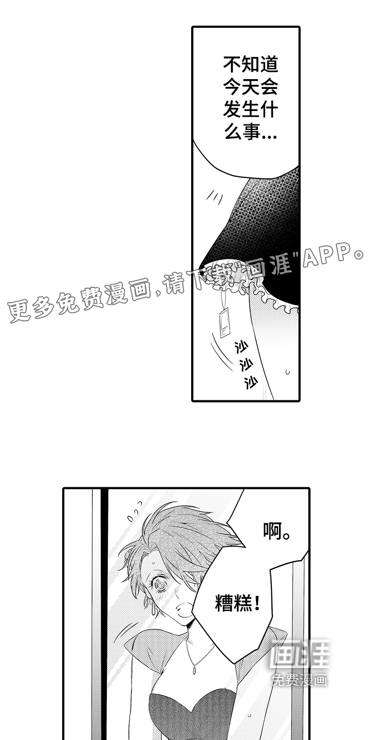 负责到底第7话图