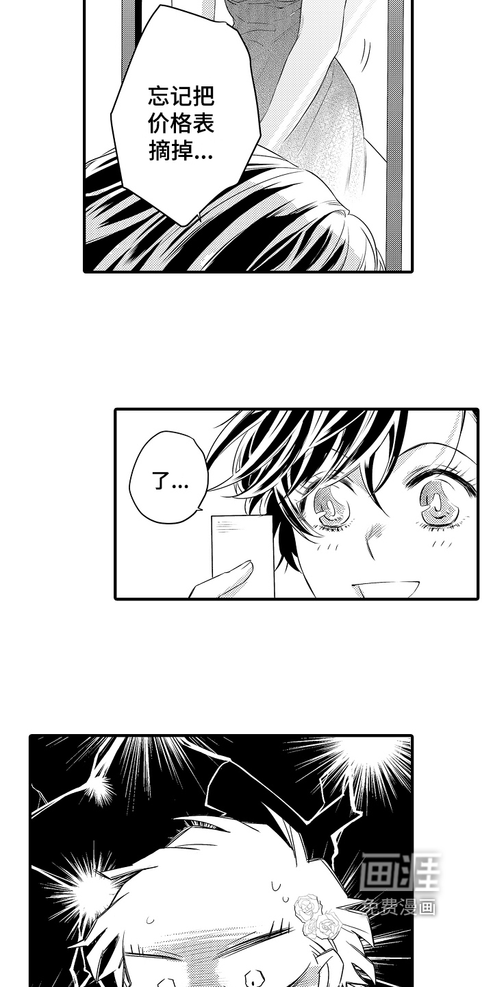 负责到底第7话图