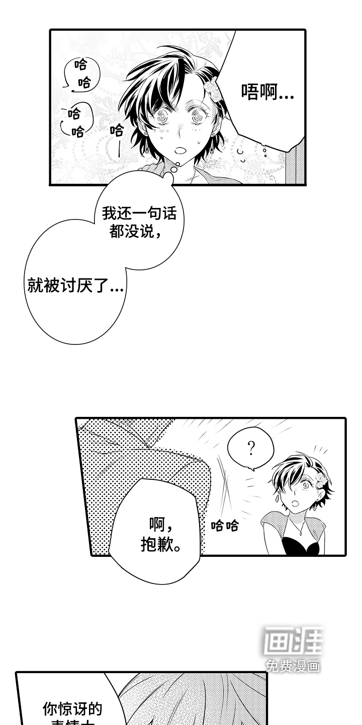 负责到底第8话图