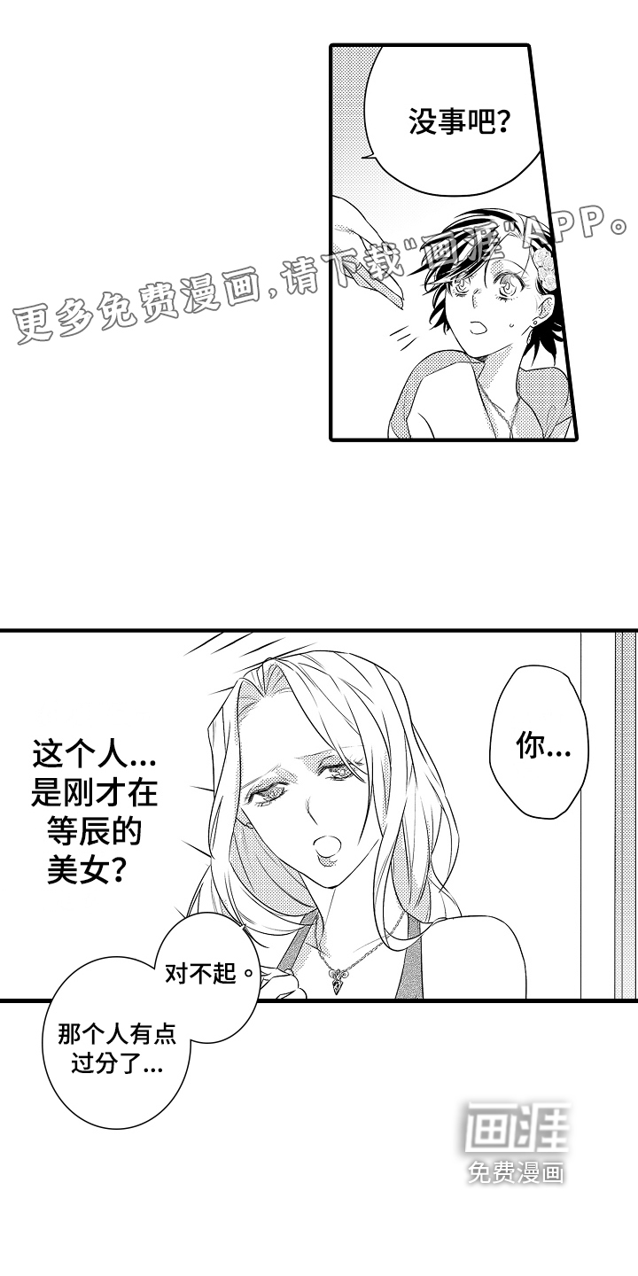 负责到底第9话图