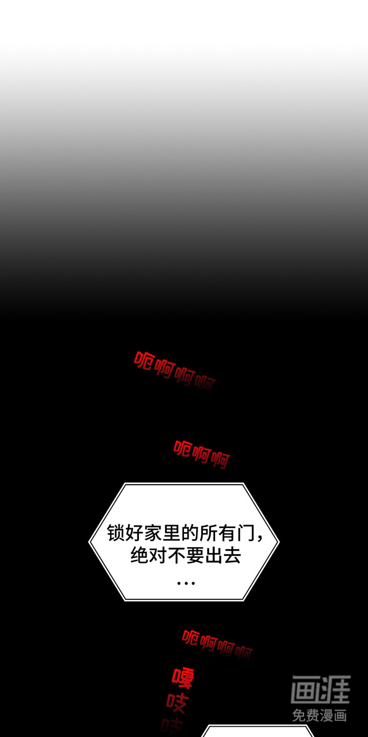 腐蚀的痛处第1话图