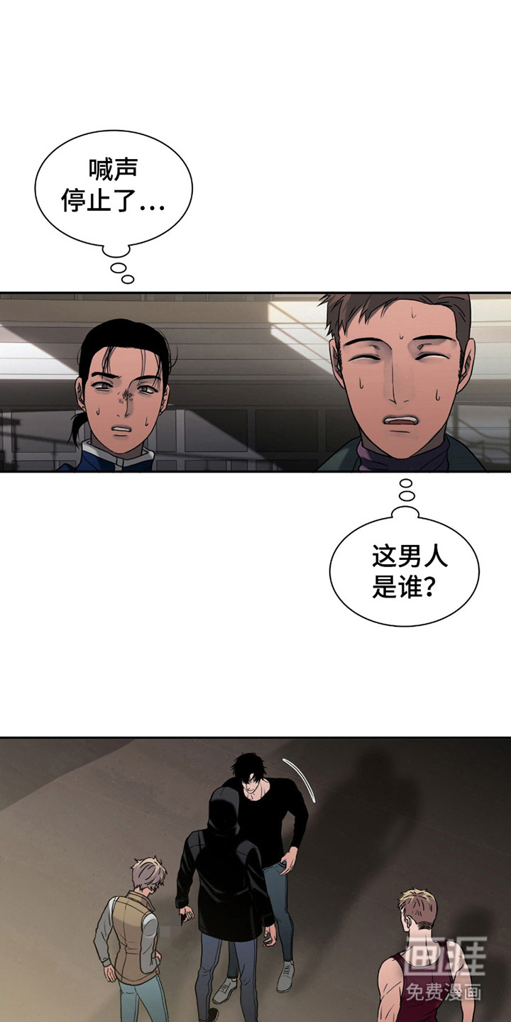 腐蚀的痛处第10话图