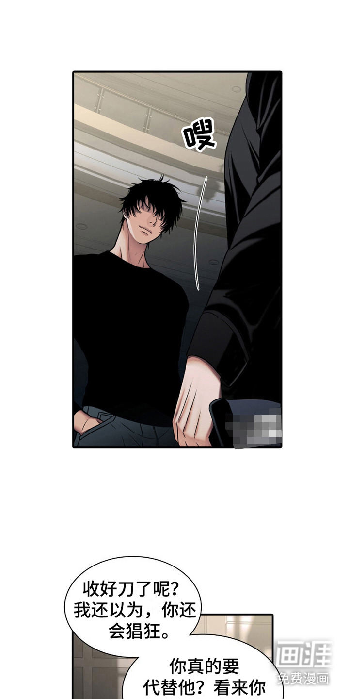 腐蚀的痛处第11话图