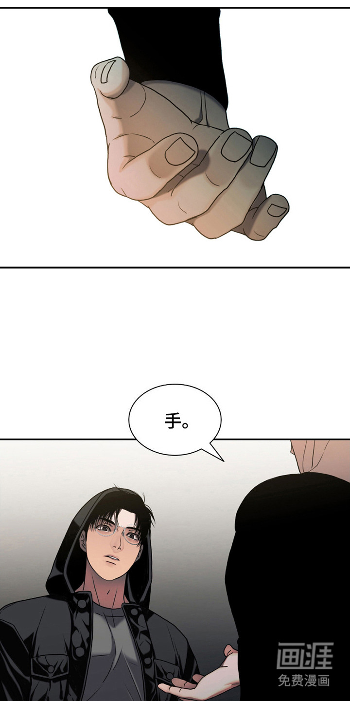 腐蚀的痛处第12话图