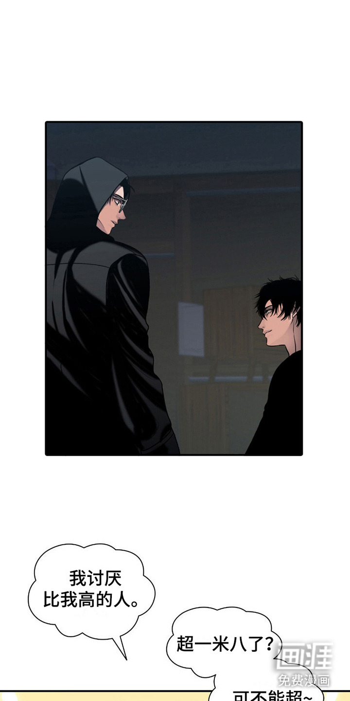 腐蚀的痛处第13话图