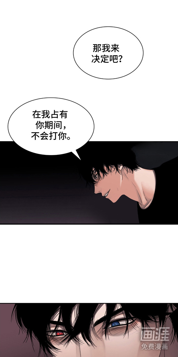 腐蚀的痛处第15话图