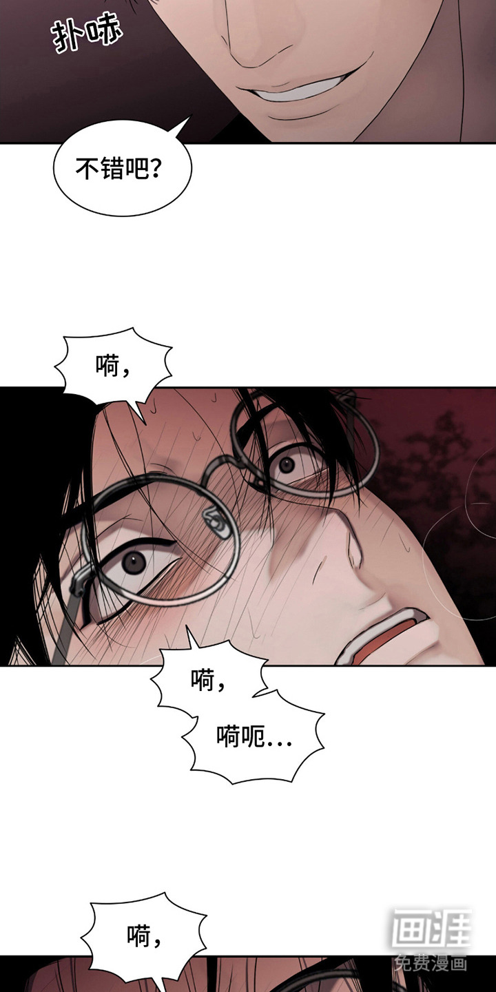 腐蚀的痛处第15话图