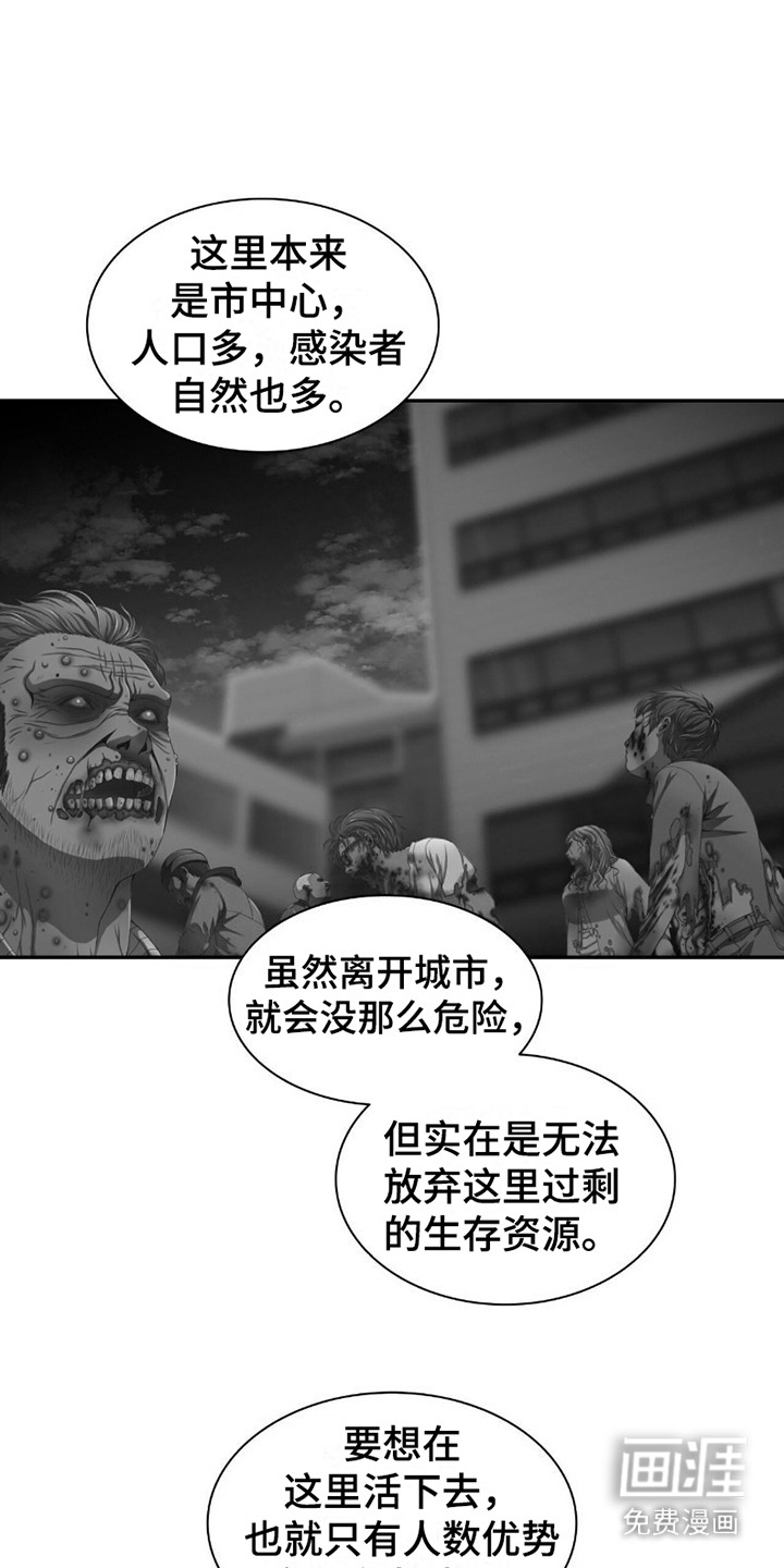 腐蚀的痛处第16话图